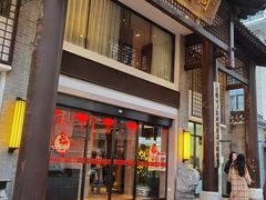 门面-同庆楼(大钟寺店)