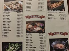 菜单-杨记隆府(重庆总店)
