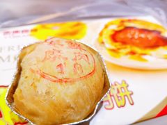 鲜肉月饼-泰康食品(南京东路店)