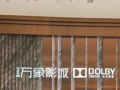 -万象影城(深圳湾万象城旗舰店)