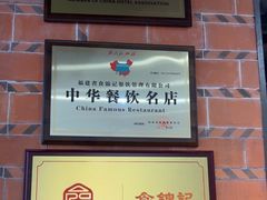 -食锦记·福建私房菜(浦西万达店)