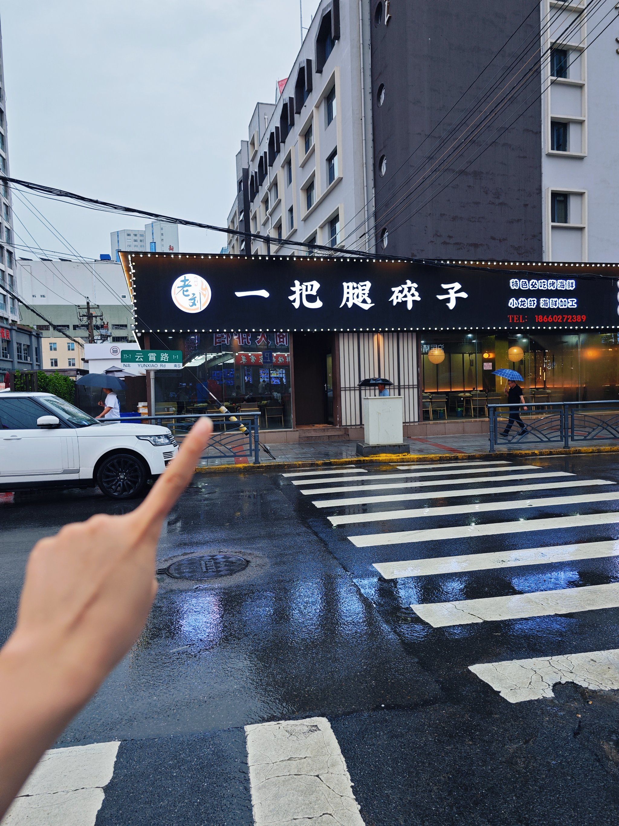 哎呀呀!又馋老刘一把烧烤了