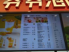 -爷爷不泡茶NOYEYENOTEA(武汉佰港城创始店)