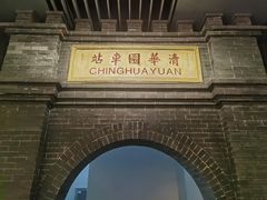 -中国铁道博物馆(正阳门馆)