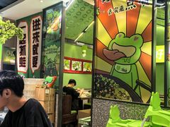 -淘蛙(广州荔胜广场店)