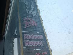 -三江两海老火锅(北京首店)