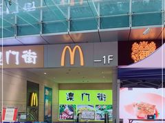 -麦当劳(花城大道华穗路店)