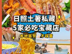 -日照灯塔风景区