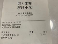 -小米之家(世博源店)