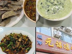 -元谋凉鸡店(百年老店)