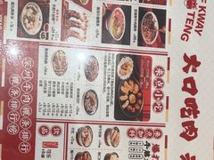 -一肴·牛肉粿条(深圳湾睿印店)