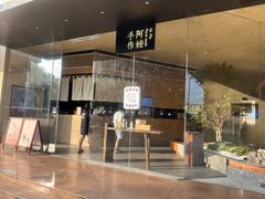 -阿嬷手作(南宁亭江步步高店)