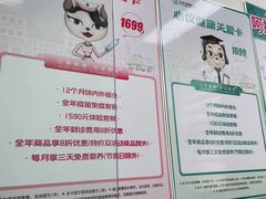-心仪动物医院·牙专科·肿瘤·心脏科(西客站院)