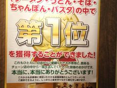 -一蘭拉面(新宿中央东口店)