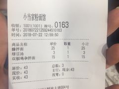 -拌面小当家