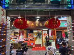 -九大簋家宴(北京路店)