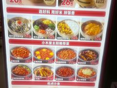-小木屋拌饭(西安华阳城店)