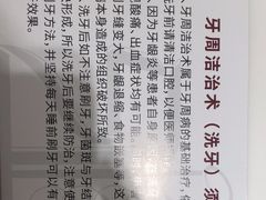 -雅悦齿科(顾村公园店)