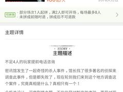 -密讯馆密室逃脱&换装侦探剧(环球港旗舰店)