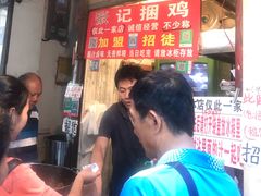 -张记捆鸡(总店)