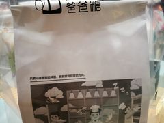 -爸爸糖吐司面包(大连高新锦辉商场店)