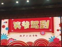 -广东音乐曲艺团