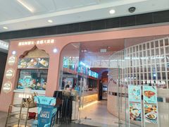 -阿娜尔·新疆菜(宜家荟聚中心店)