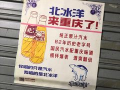 -渝味黄姐火锅(黄泥村店)
