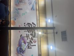 -鲜芋仙(太原街万达店)