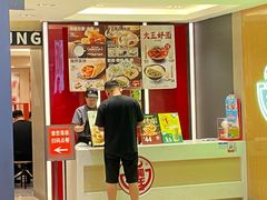 -永和大王(北京站内一店)