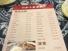 -仁和人家
