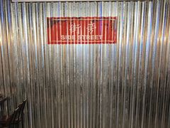 -Side Street街旁(交道口店)