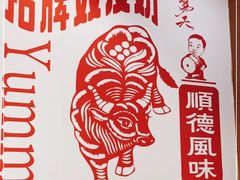-仁信双皮奶(庙前直街店)