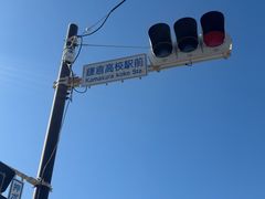 -灌篮高手动画打卡地