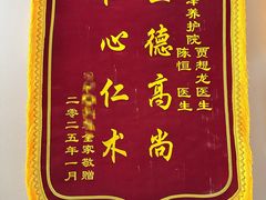 -上海同泽护理院·医疗康复中心