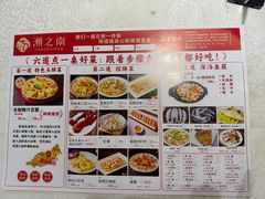 -潮之南·潮汕菜·鱼仔档(南山店)