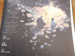 -暗楼·剧本杀·桌游