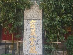 -西安市广仁寺