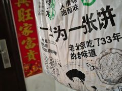 -黑窑厂糖油饼烤鸭·清真菜(旗舰店)