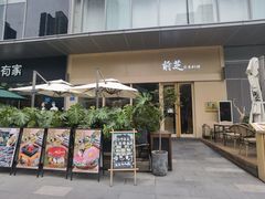 -鹅喜粤·广州味·点心·烧鹅(长隆店)