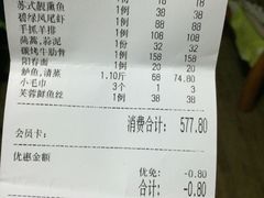 账单-古南都·江苏酒家(建宁路店)