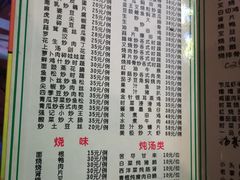 菜单-紫金食坊(江南西路店)