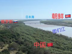 -珲春防川景区