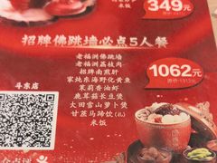 -老福洲·三十年福州味(斗东店)