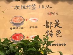-马路边边 传媒大学店