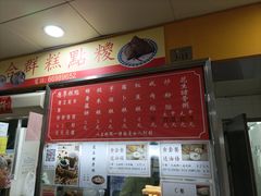 -下环街市熟食中心