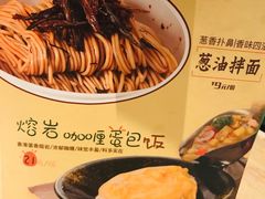 -泰煌鸡·上海白斩鸡·鸡汤面(鹤庆店)
