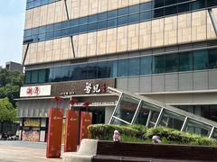 -潮界(大学路店)