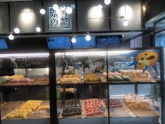 面包甜点陈列柜-奈雪的茶(中粮祥云小镇店)