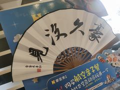 大堂-豪客来牛排(西昌大巷口月城广场店)
